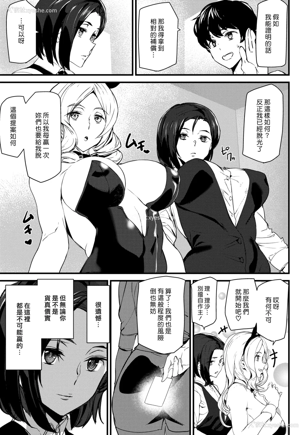 8P - [アシオミマサト]ご奉仕ざかり イラストカード[中文][无修正]