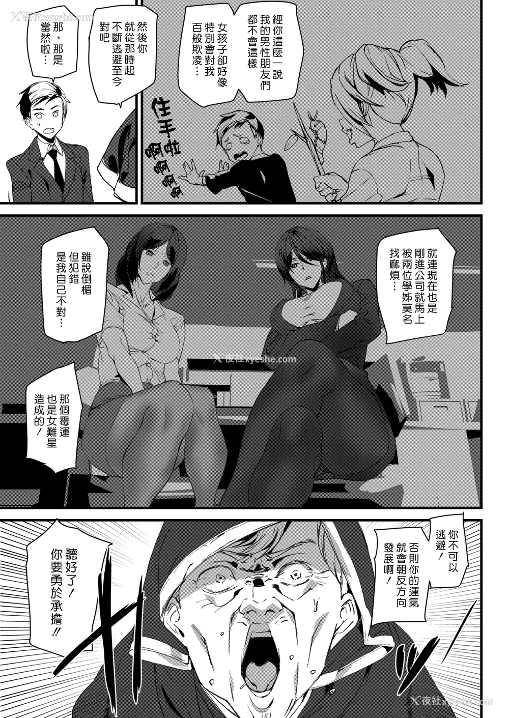 90P - [アシオミマサト]ご奉仕ざかり イラストカード[中文][无修正]