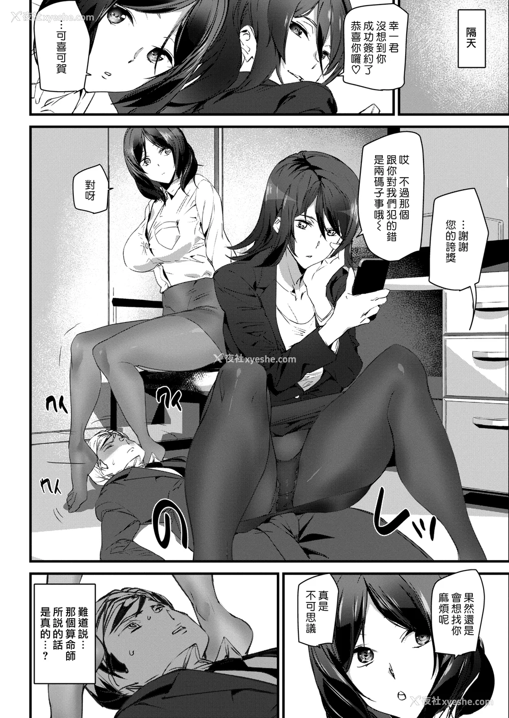 93P - [アシオミマサト]ご奉仕ざかり イラストカード[中文][无修正]
