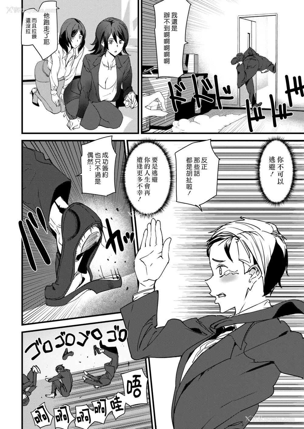 97P - [アシオミマサト]ご奉仕ざかり イラストカード[中文][无修正]