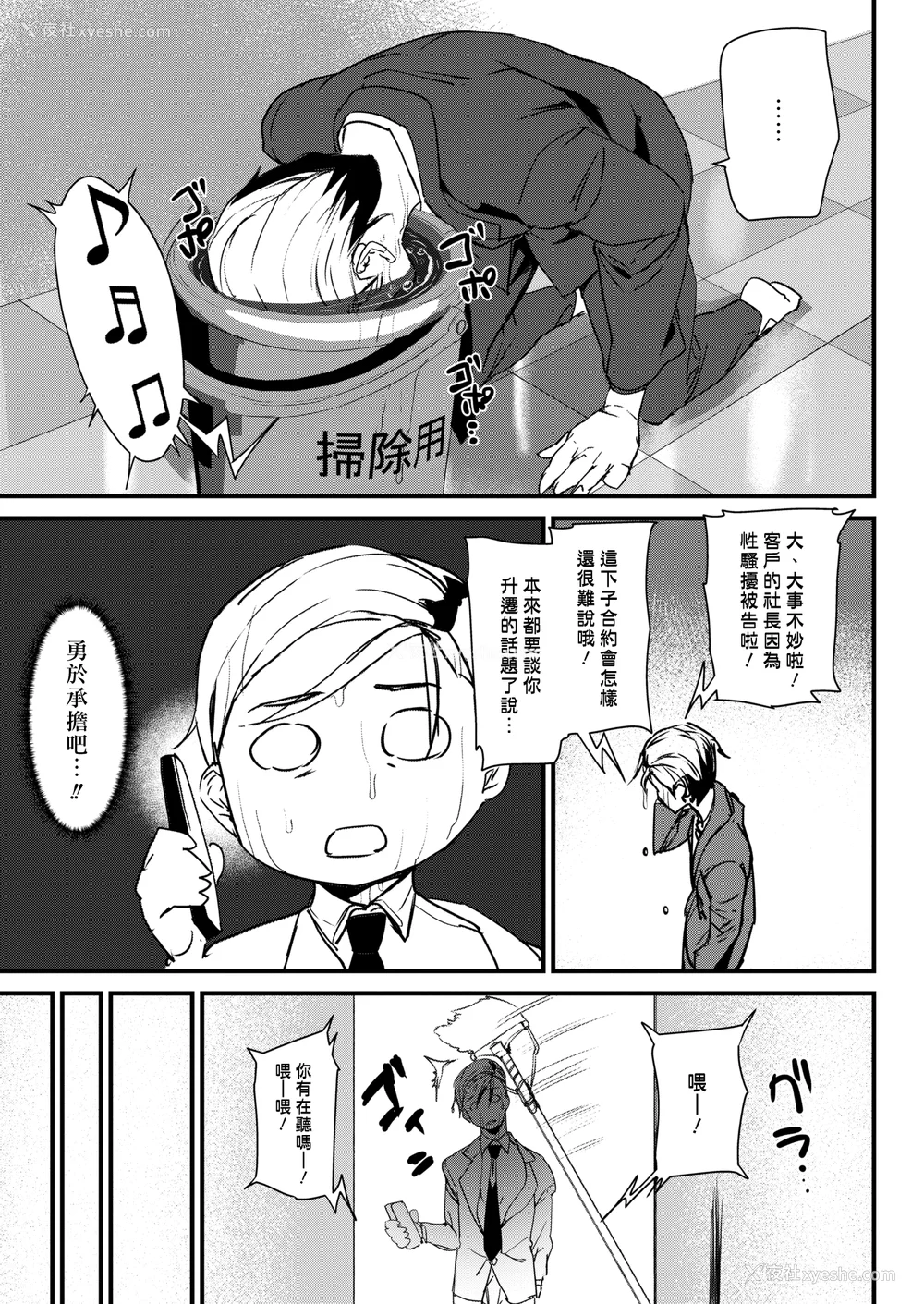 98P - [アシオミマサト]ご奉仕ざかり イラストカード[中文][无修正]