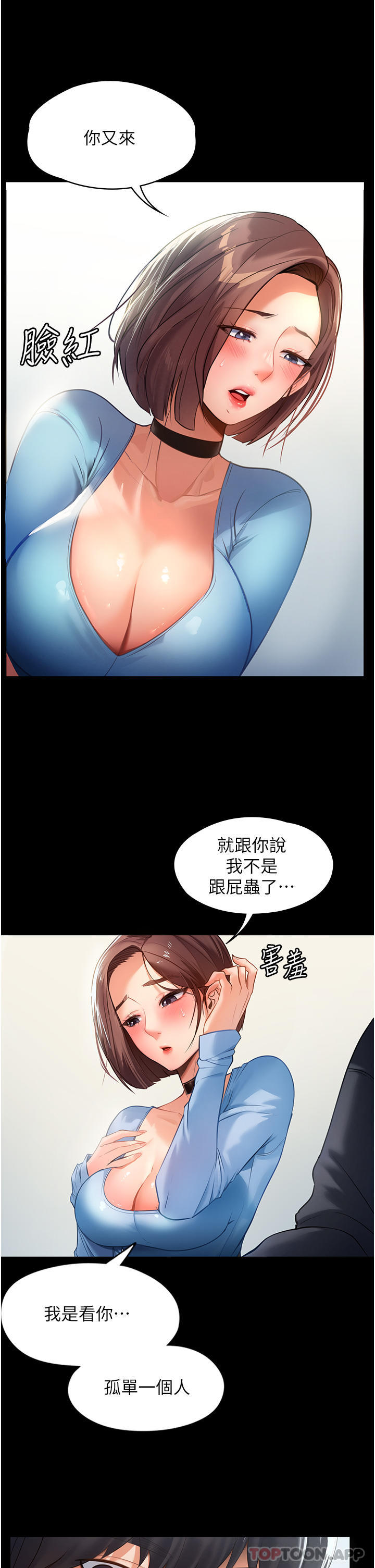11P - 家政妇小姐姐