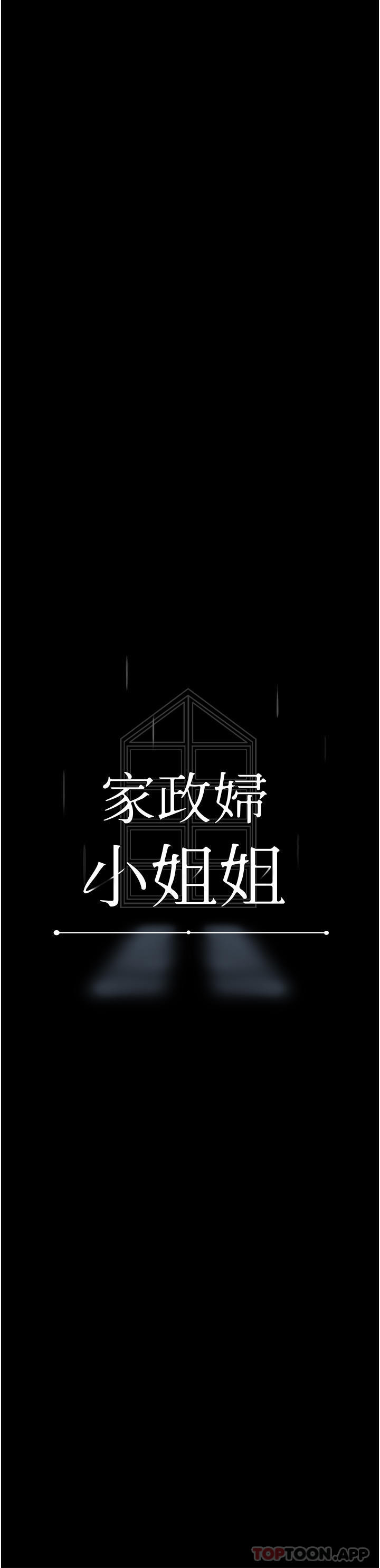 18P - 家政妇小姐姐