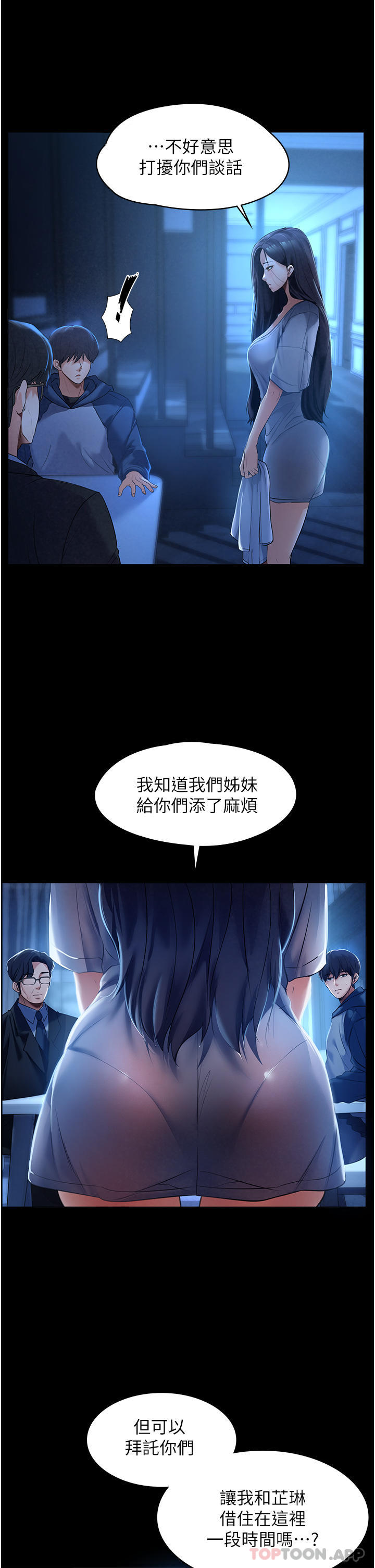 36P - 家政妇小姐姐