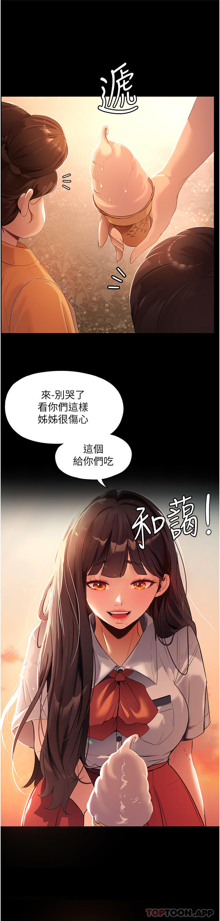3P - 家政妇小姐姐