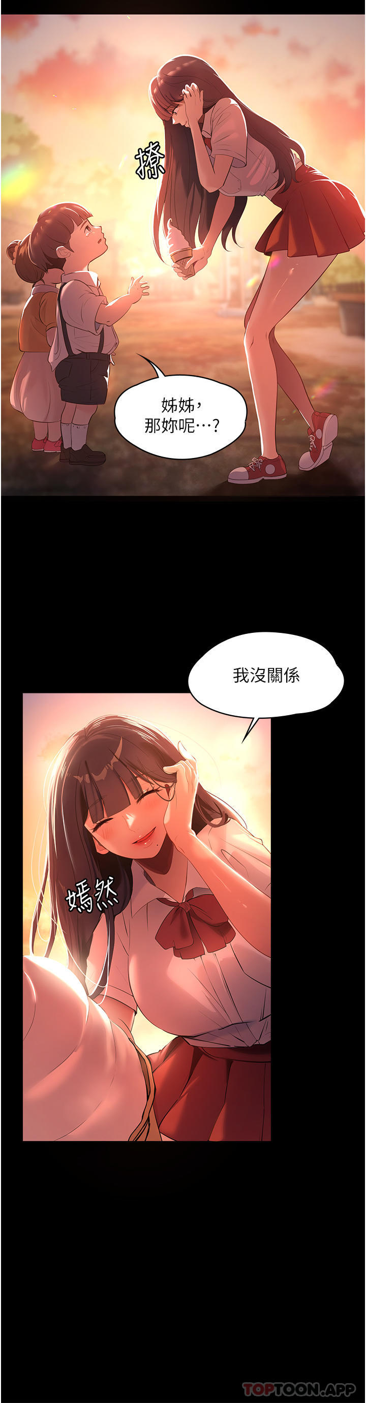 4P - 家政妇小姐姐