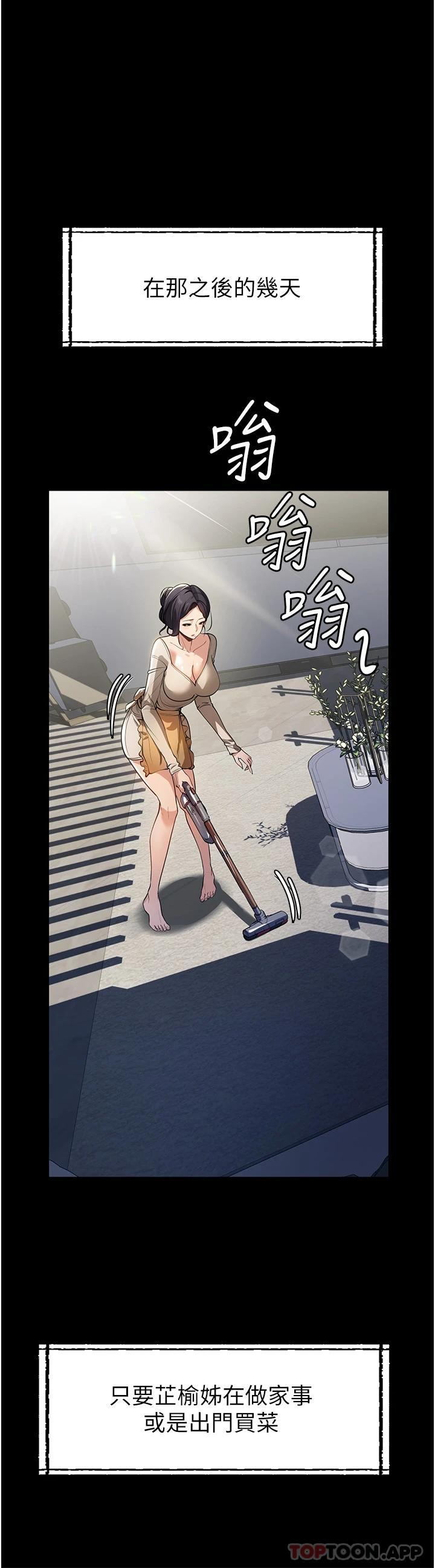 33P - 家政妇小姐姐