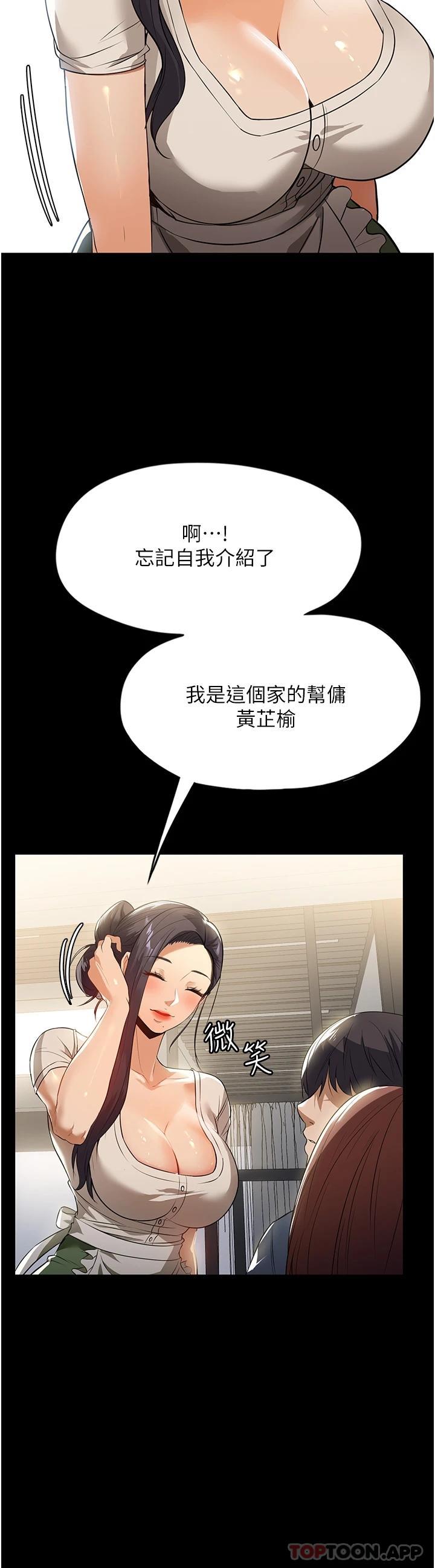 14P - 家政妇小姐姐