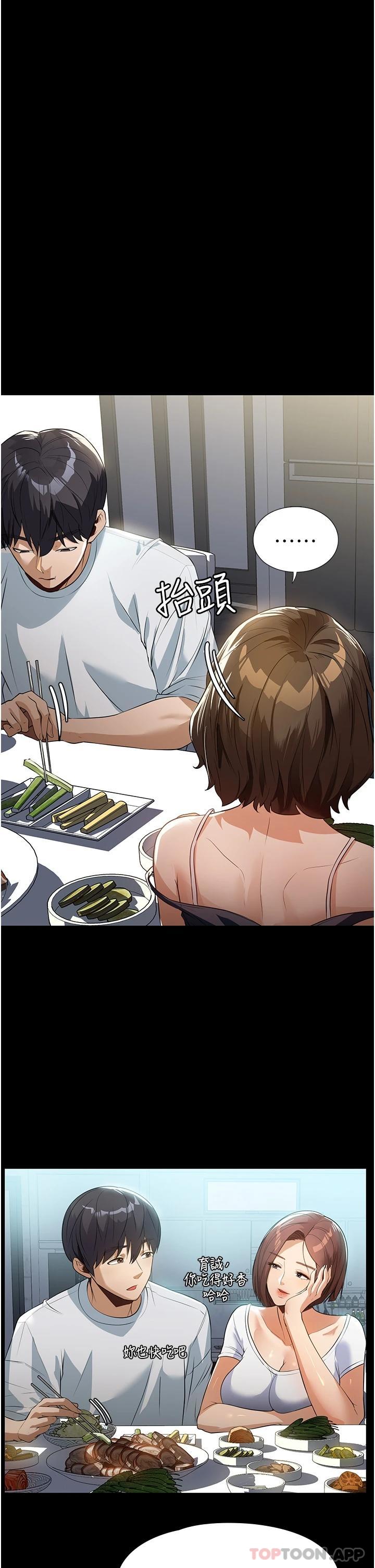 16P - 家政妇小姐姐