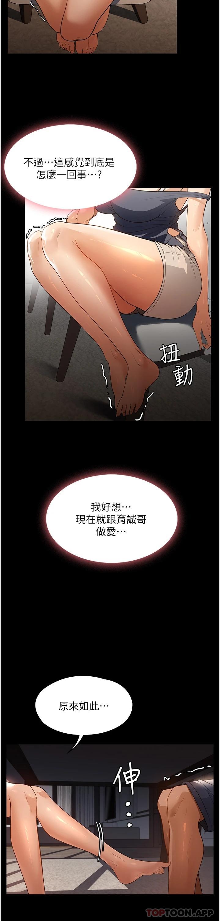 21P - 家政妇小姐姐