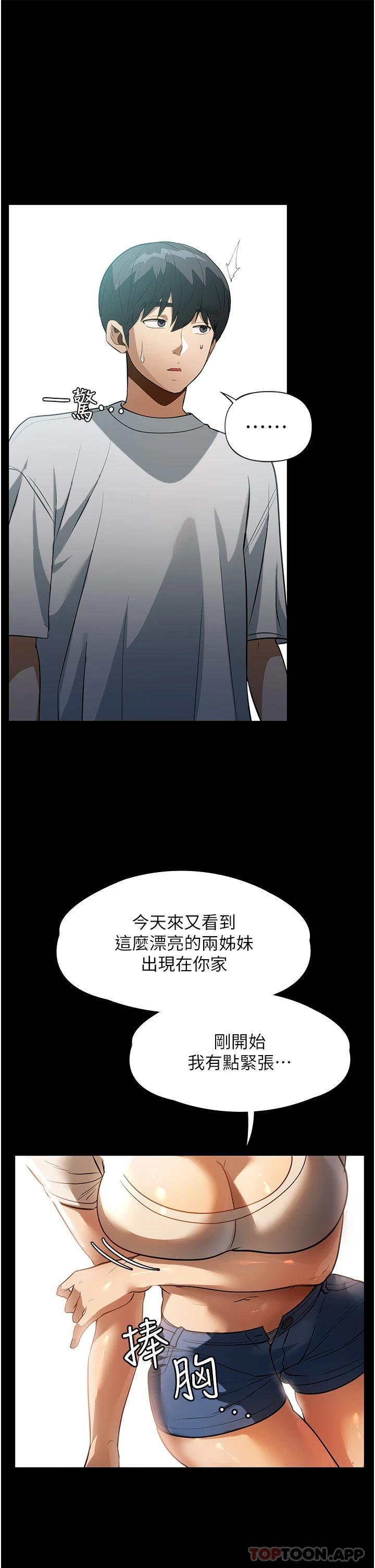 35P - 家政妇小姐姐