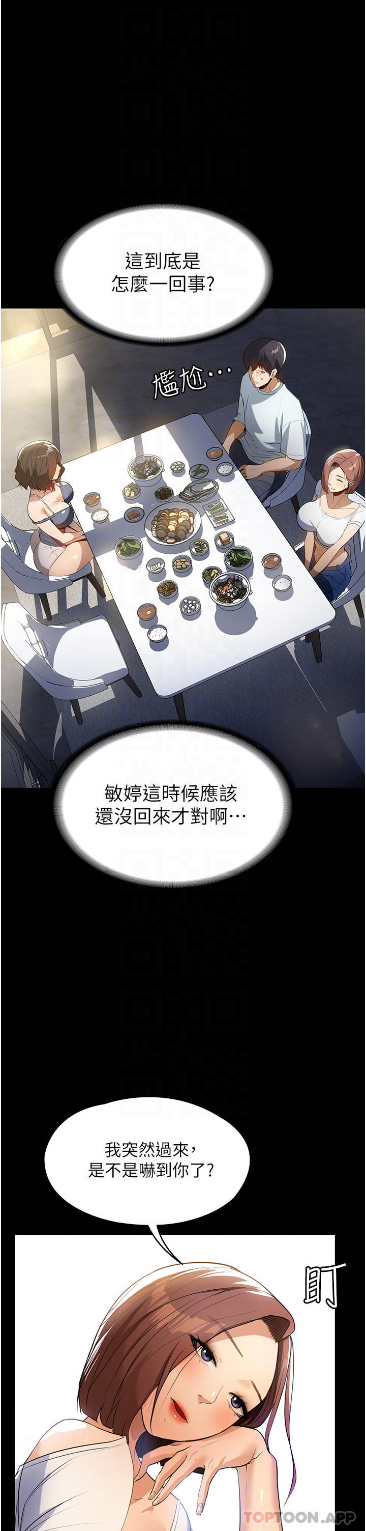 8P - 家政妇小姐姐