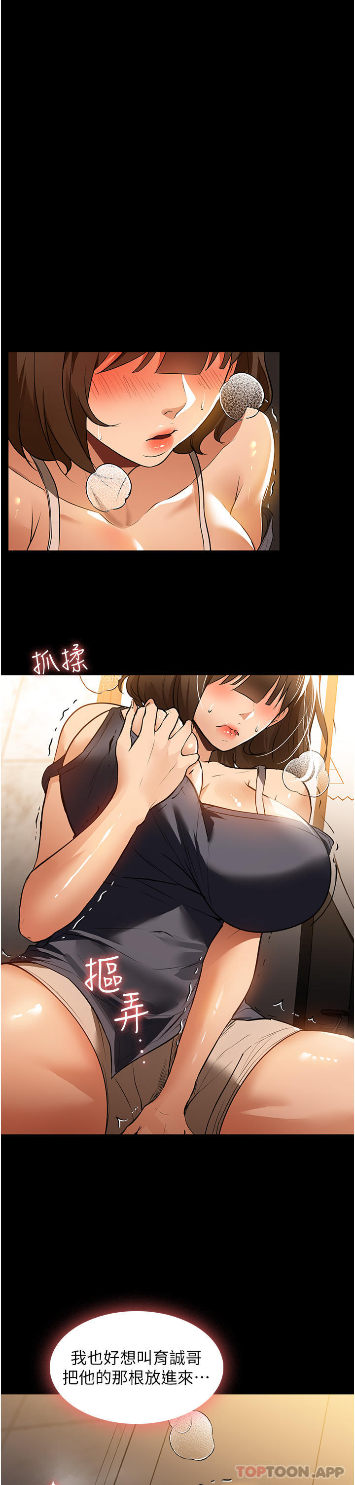 9P - 家政妇小姐姐