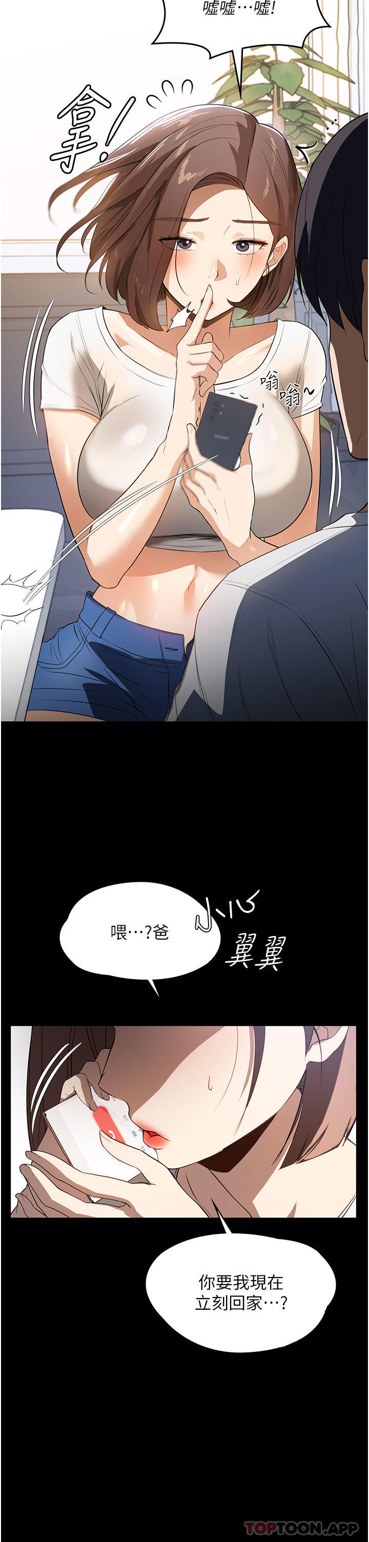 12P - 家政妇小姐姐