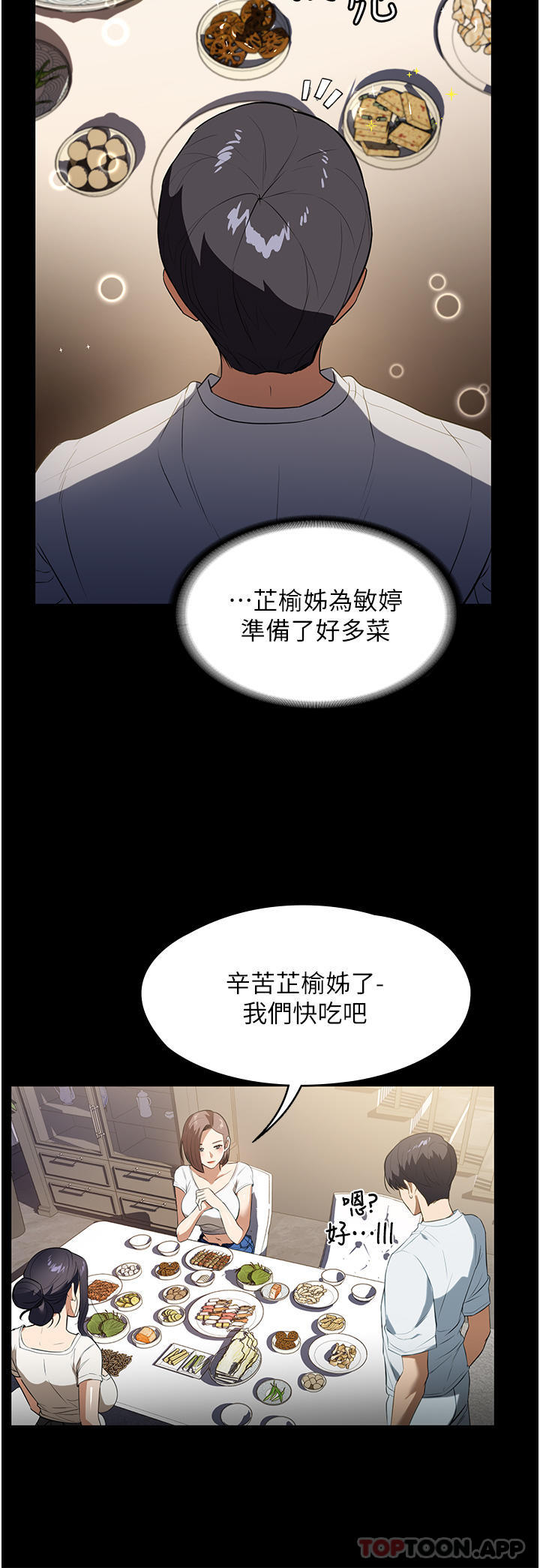 2P - 家政妇小姐姐