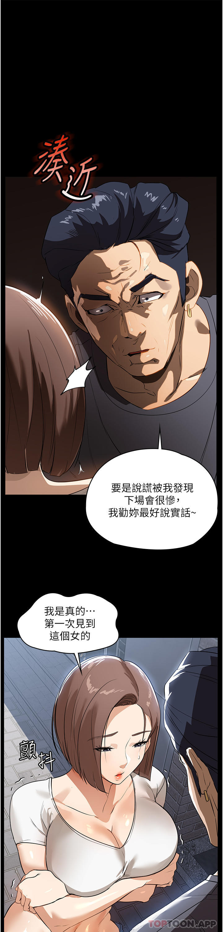 23P - 家政妇小姐姐