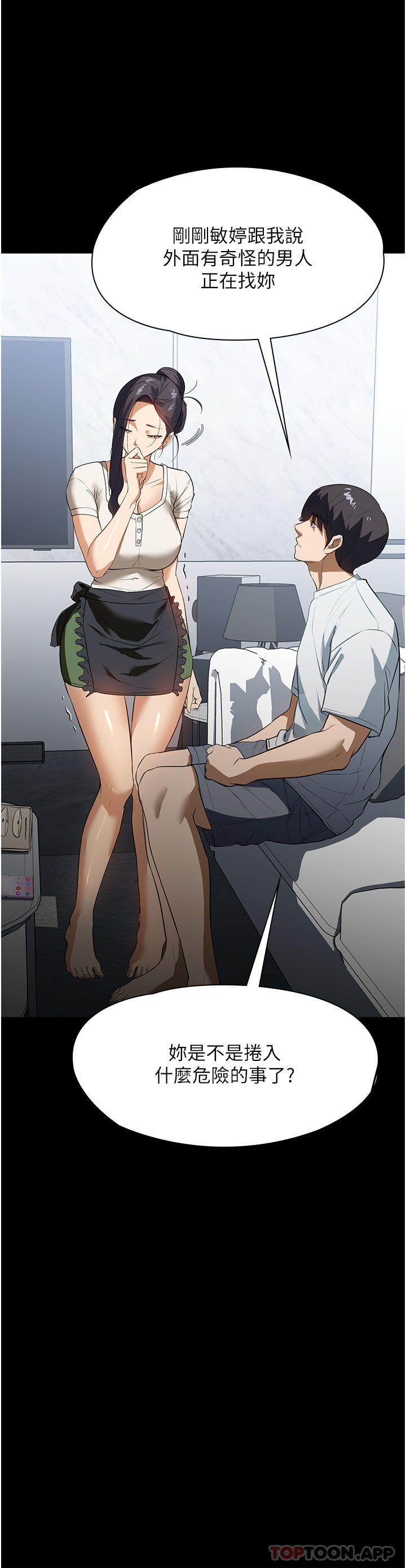 32P - 家政妇小姐姐