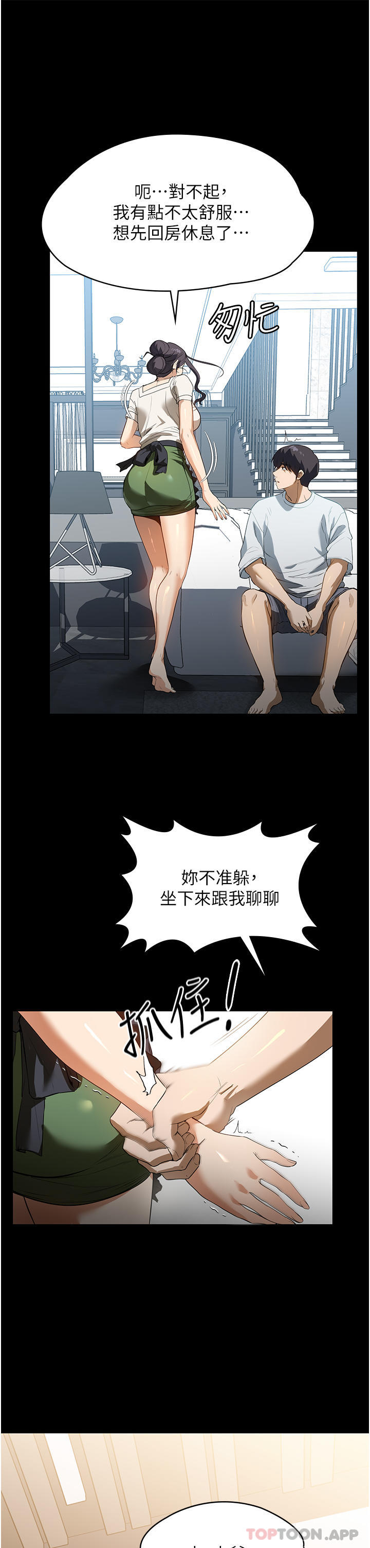 35P - 家政妇小姐姐