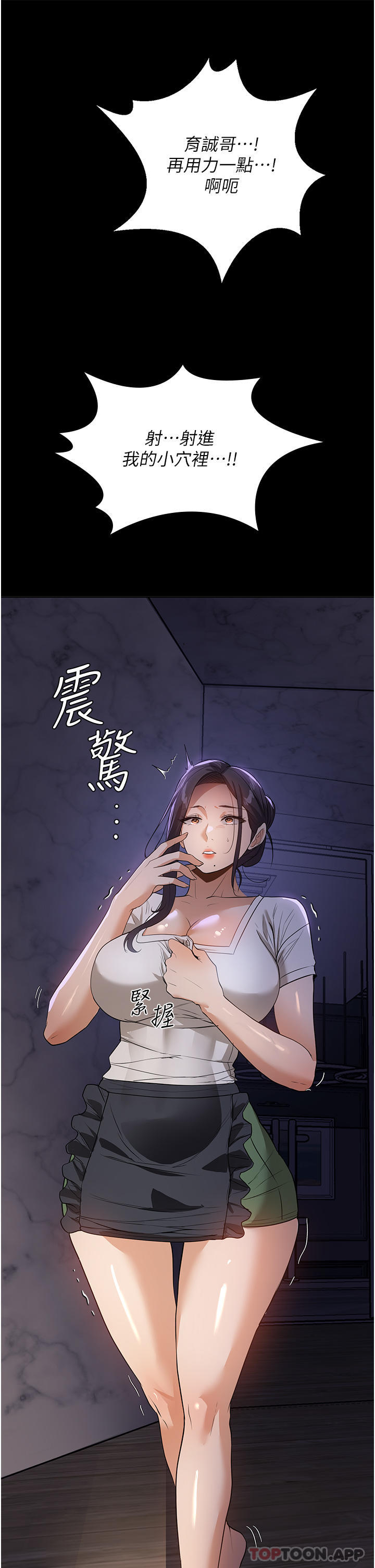 38P - 家政妇小姐姐