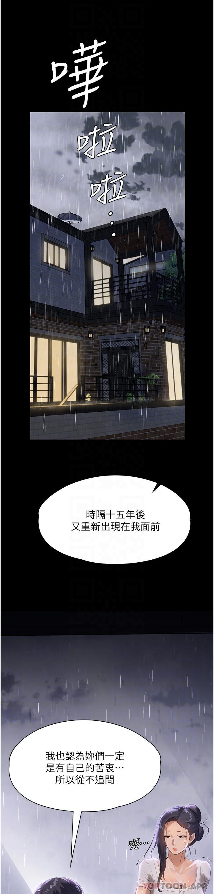 6P - 家政妇小姐姐