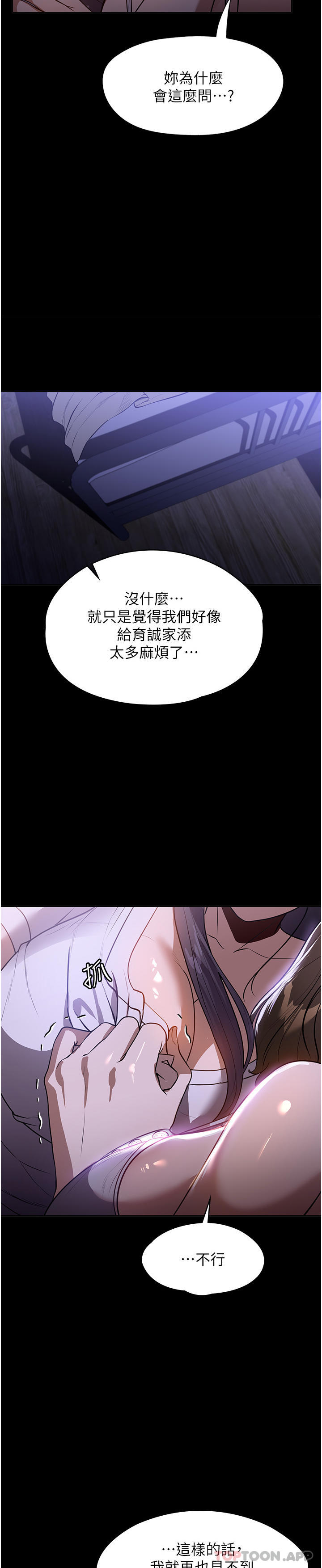 29P - 家政妇小姐姐
