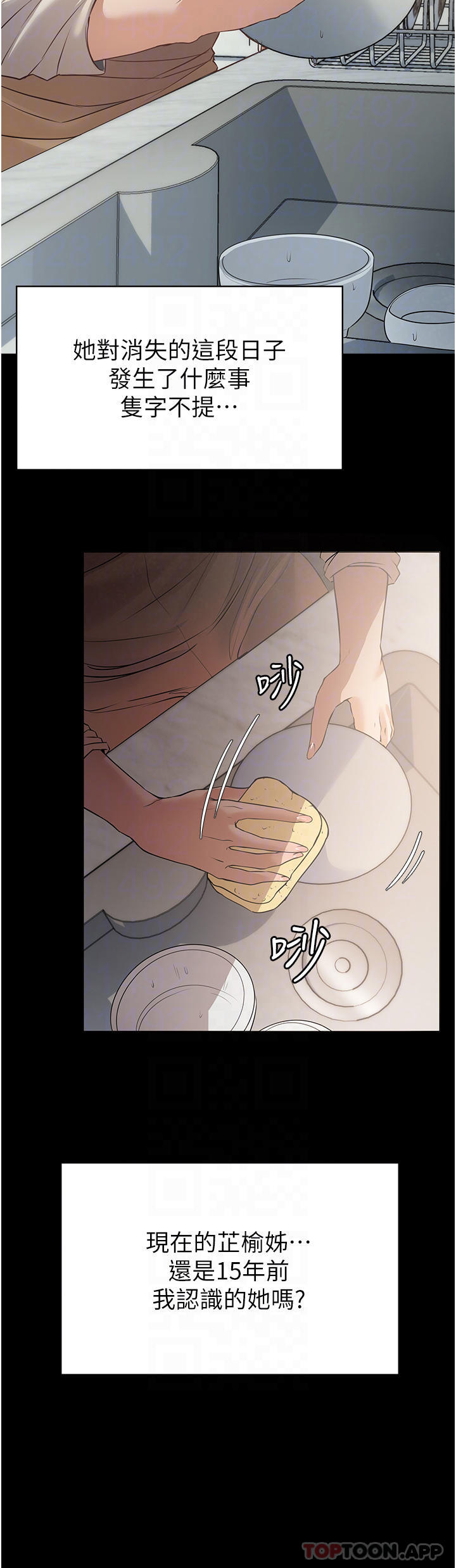 16P - 家政妇小姐姐