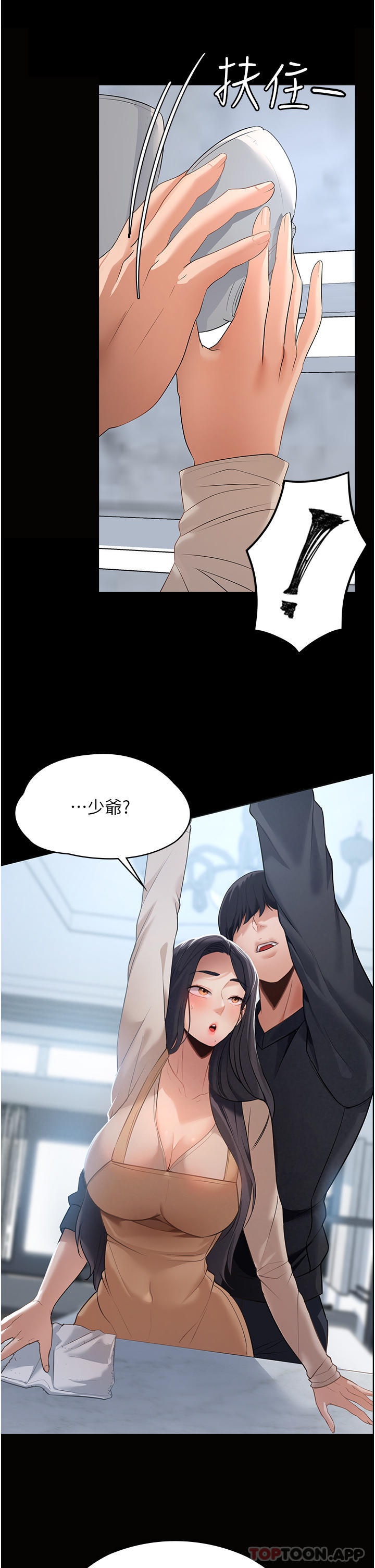 21P - 家政妇小姐姐