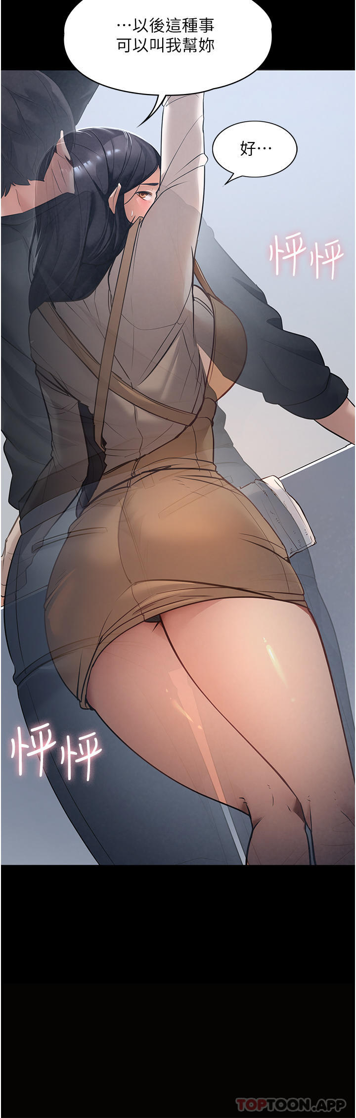 22P - 家政妇小姐姐