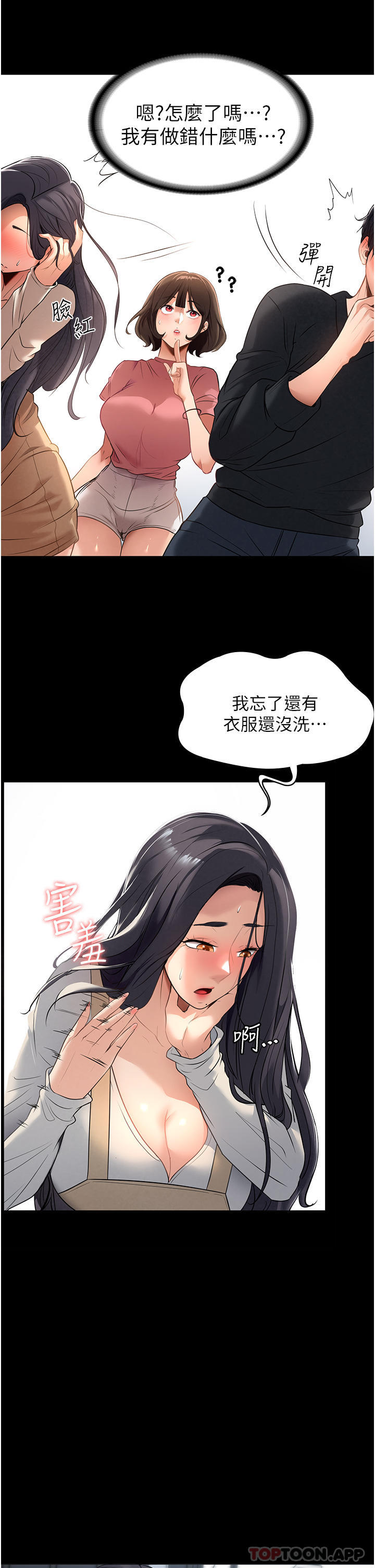 25P - 家政妇小姐姐