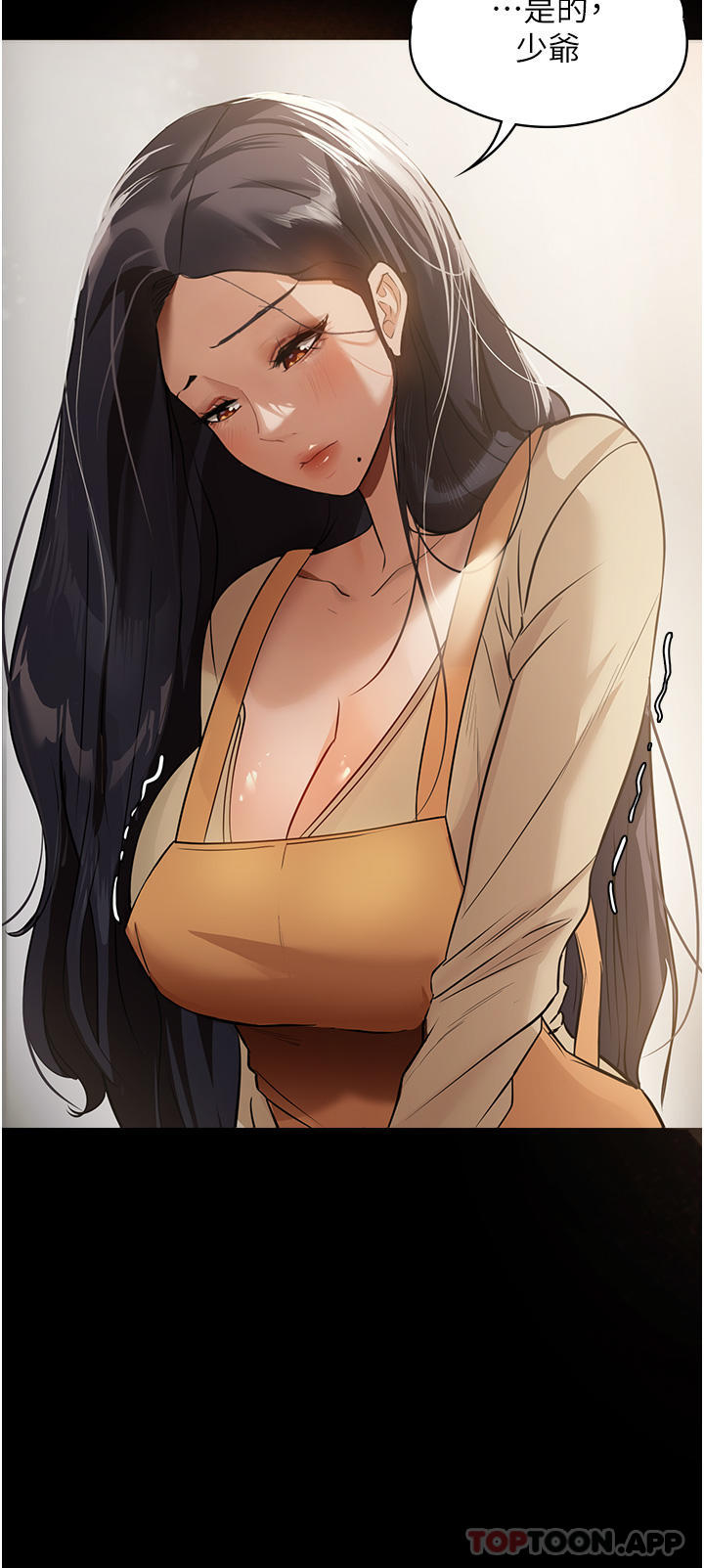 2P - 家政妇小姐姐