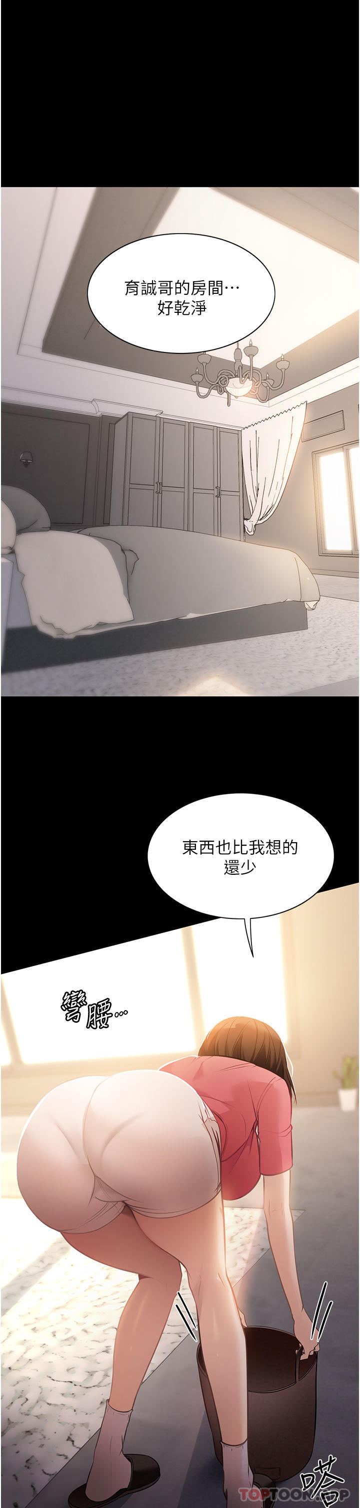 38P - 家政妇小姐姐