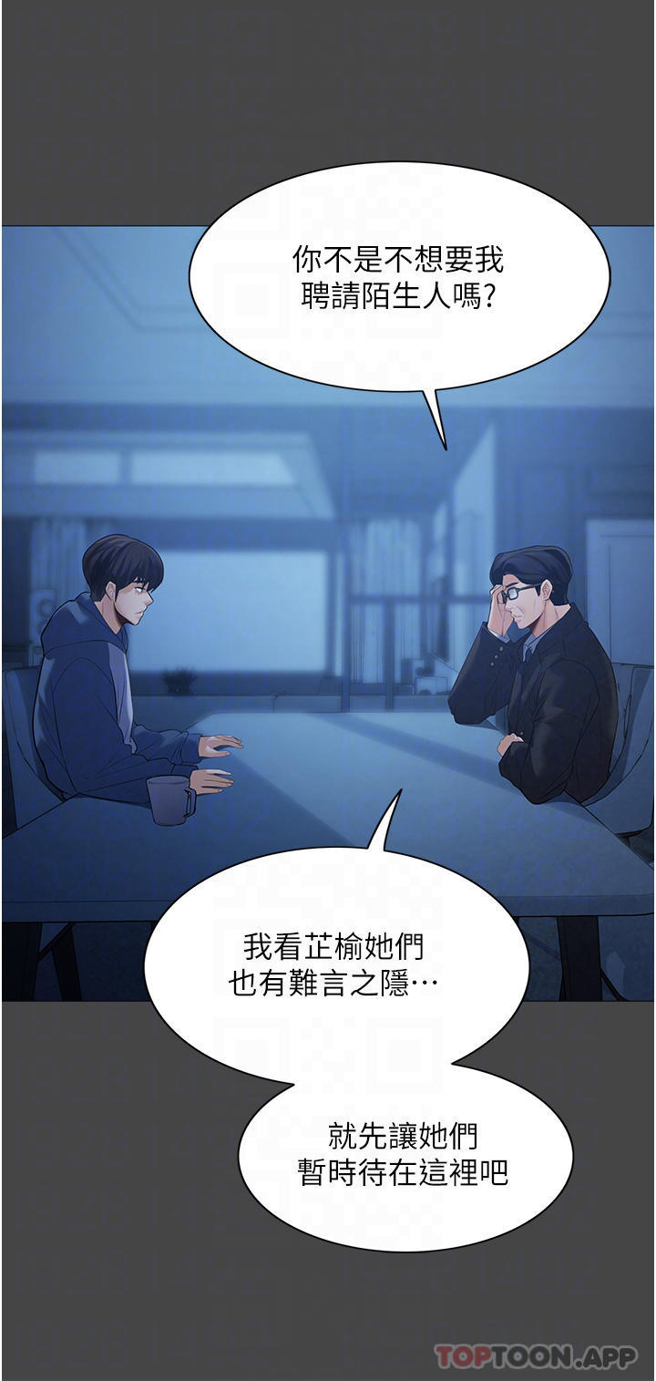 8P - 家政妇小姐姐
