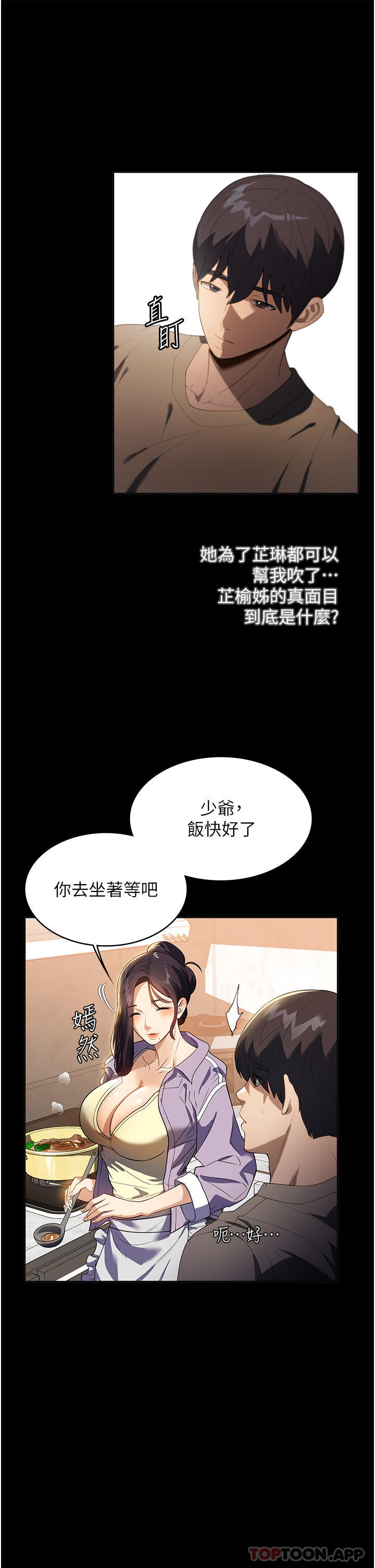 15P - 家政妇小姐姐