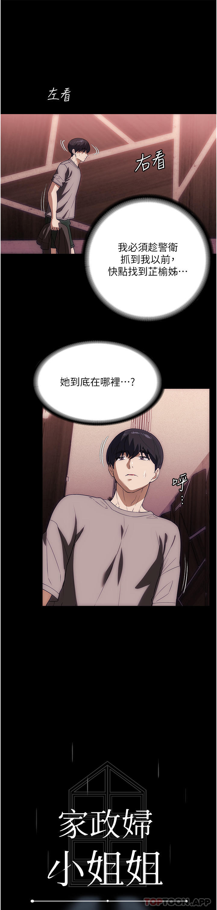 12P - 家政妇小姐姐