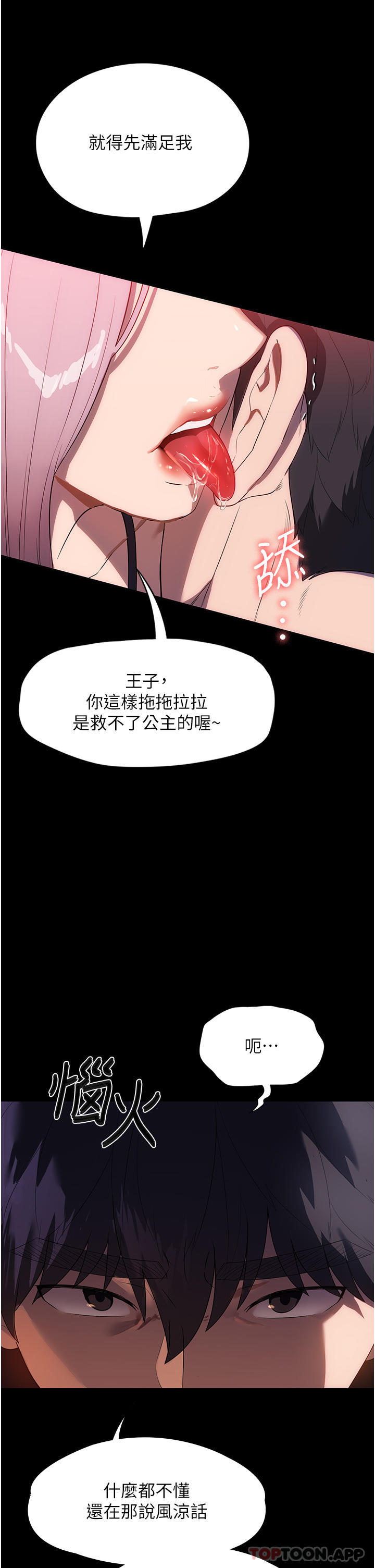 4P - 家政妇小姐姐