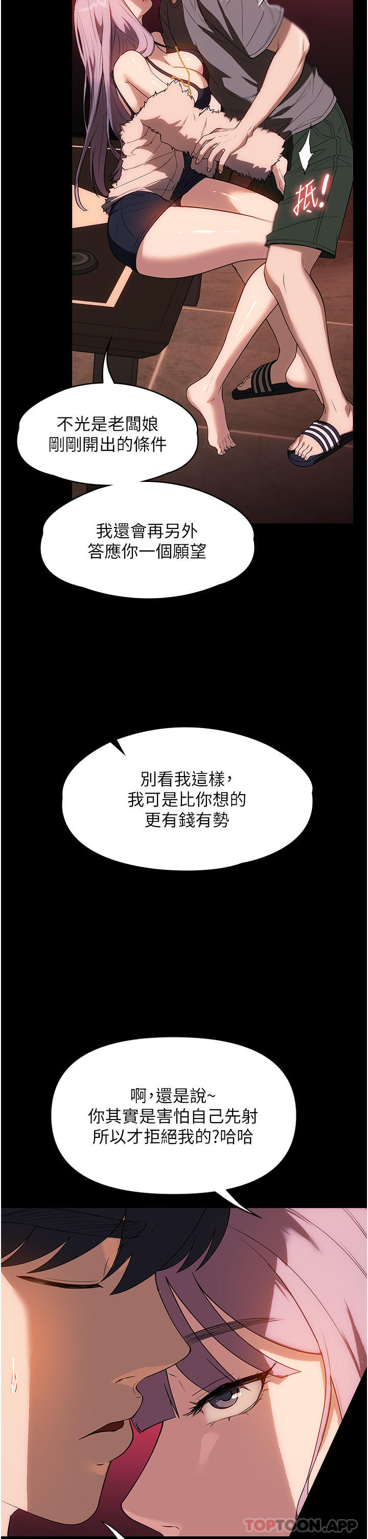 6P - 家政妇小姐姐