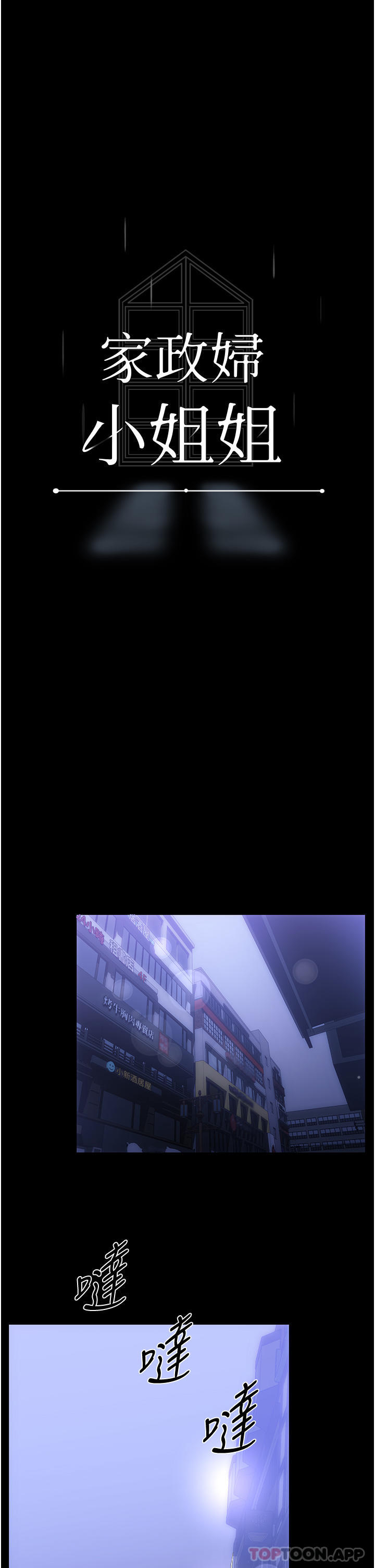 10P - 家政妇小姐姐