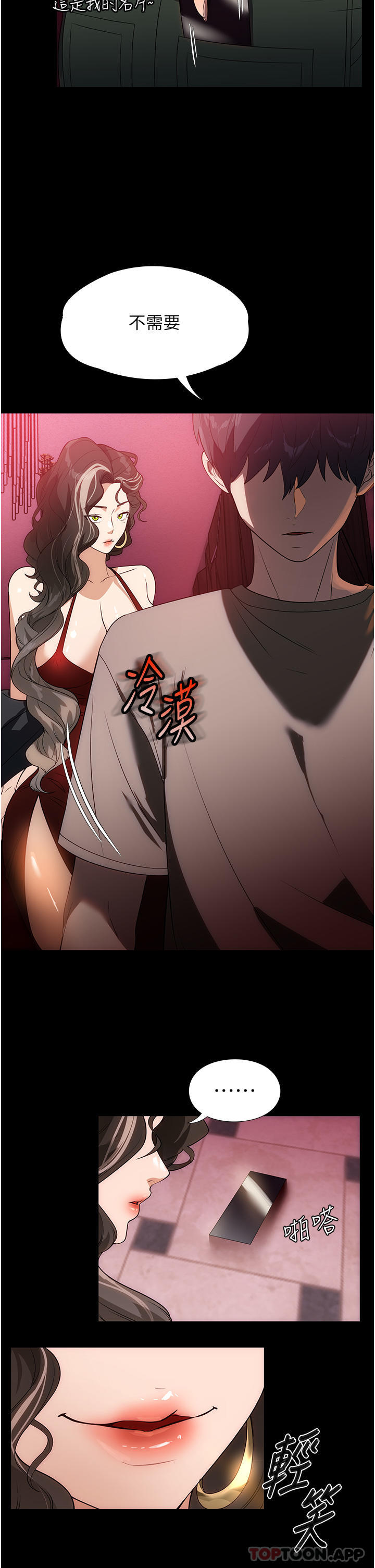8P - 家政妇小姐姐