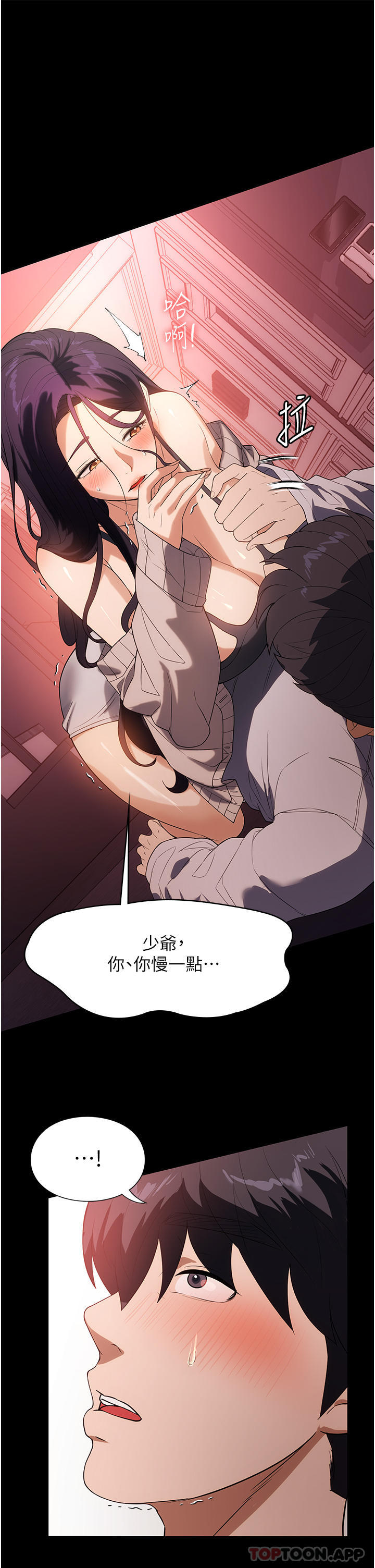17P - 家政妇小姐姐