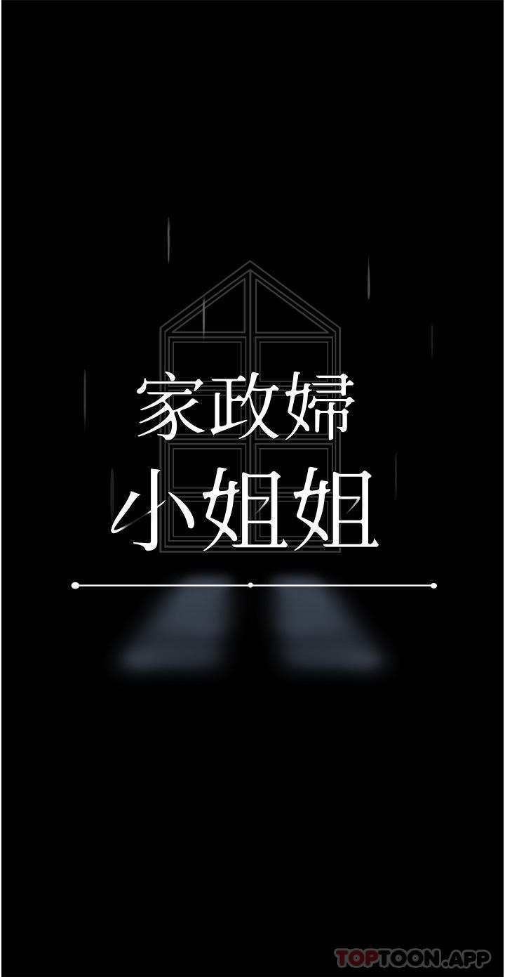 20P - 家政妇小姐姐