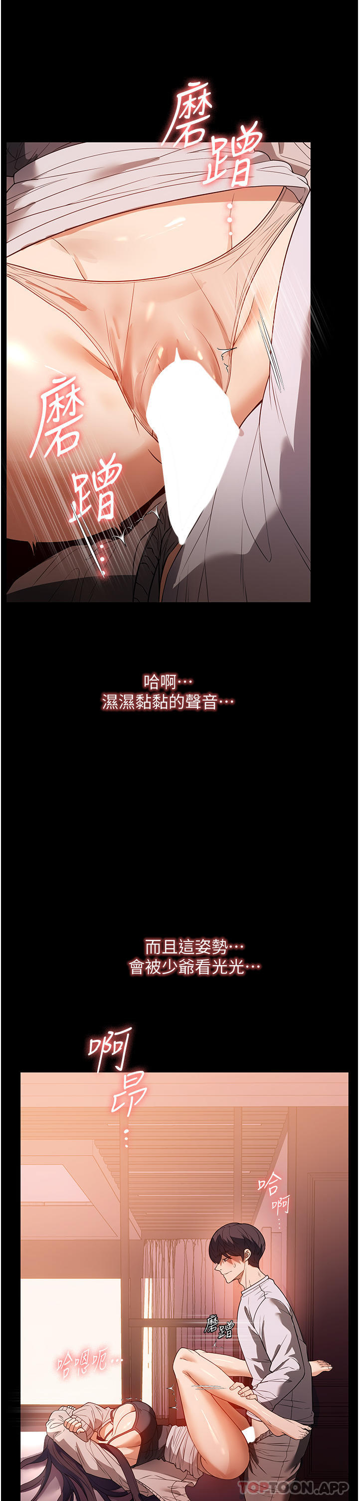 2P - 家政妇小姐姐