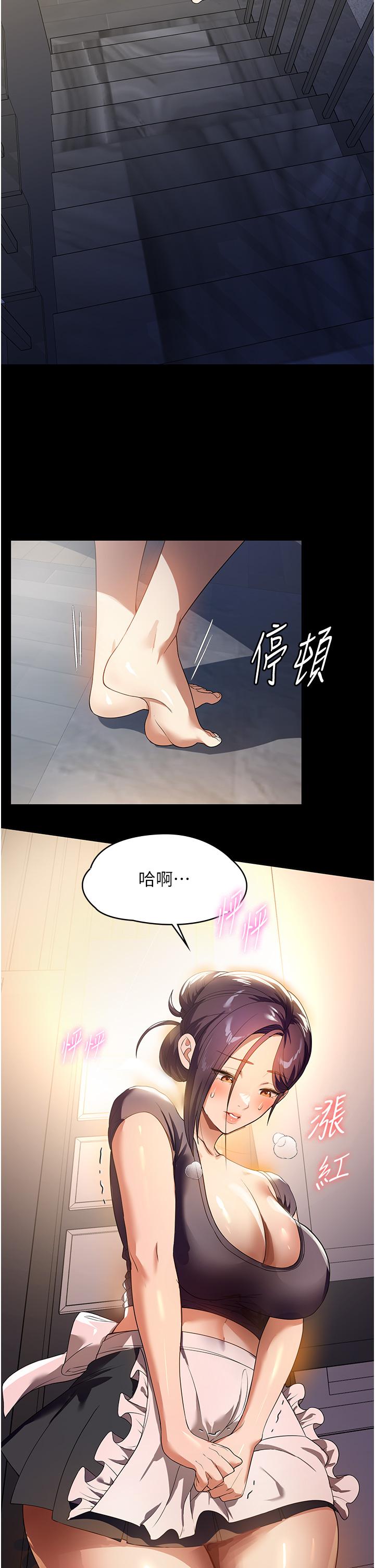 21P - 家政妇小姐姐