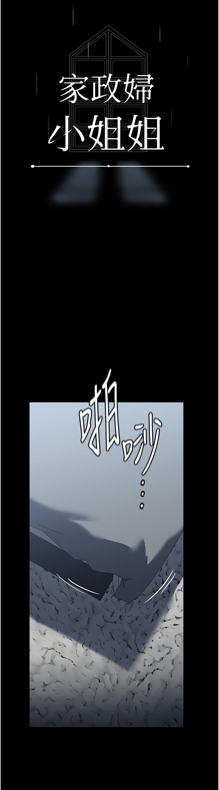 7P - 家政妇小姐姐