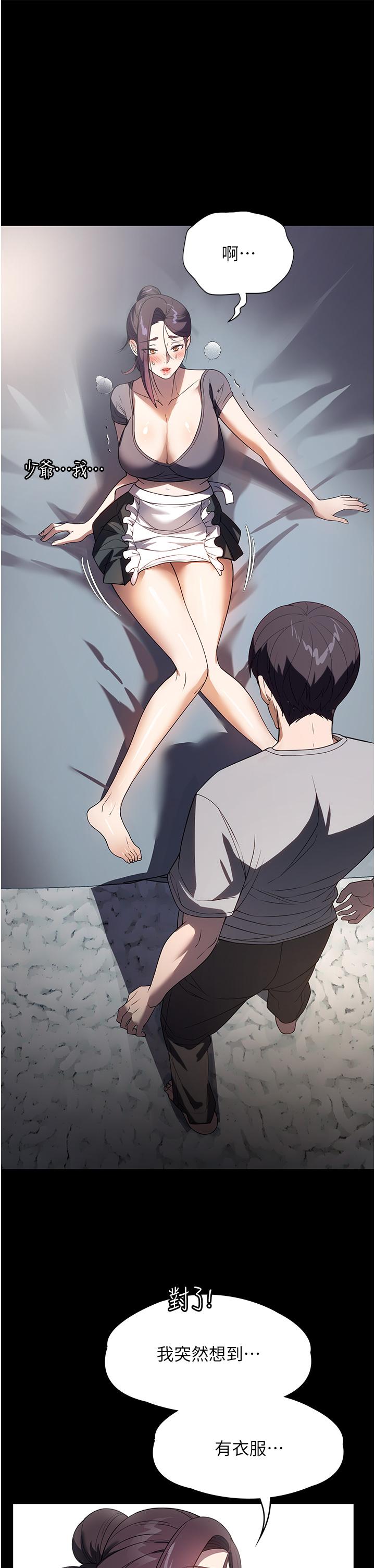 8P - 家政妇小姐姐