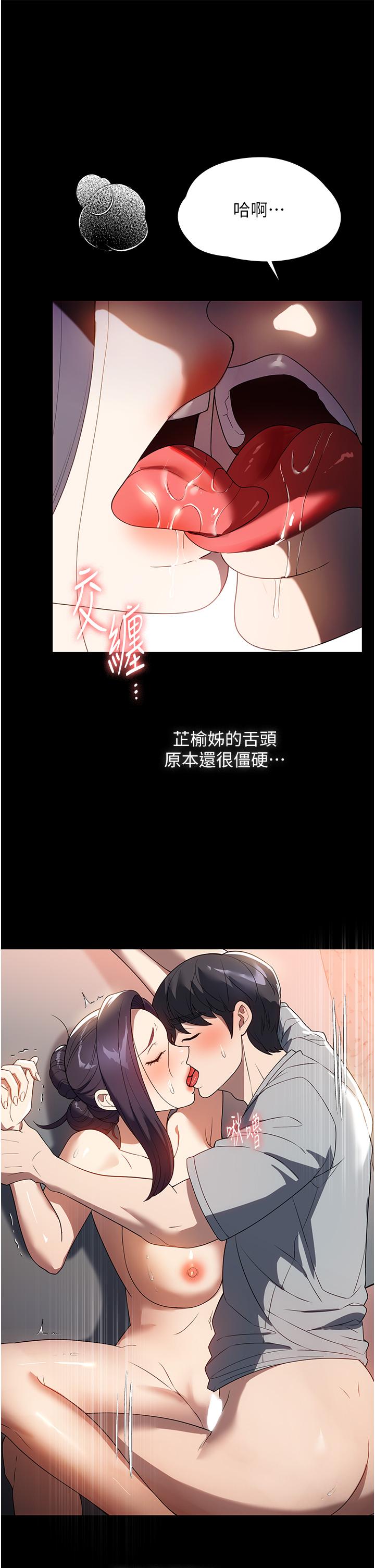 3P - 家政妇小姐姐