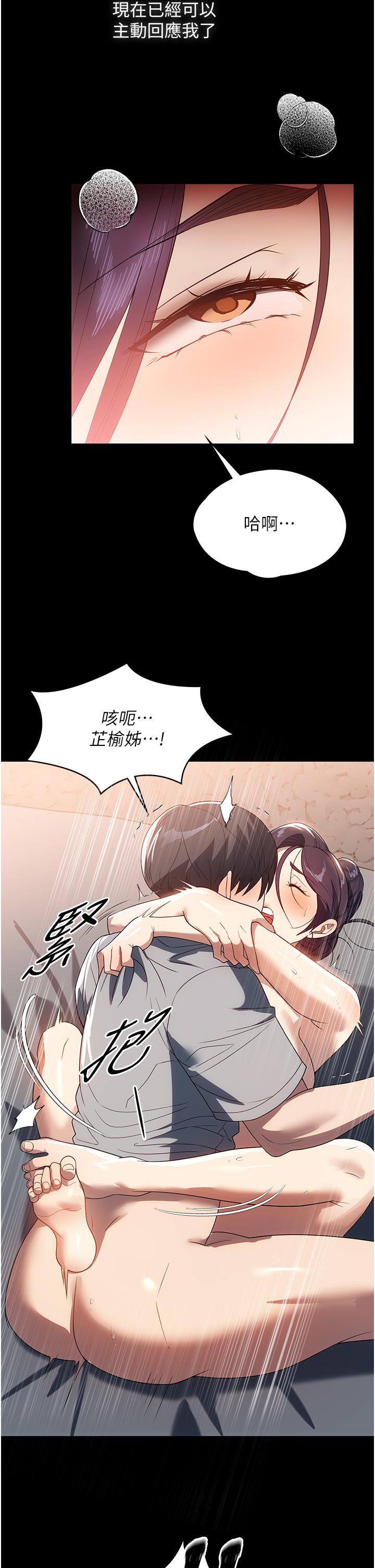 4P - 家政妇小姐姐