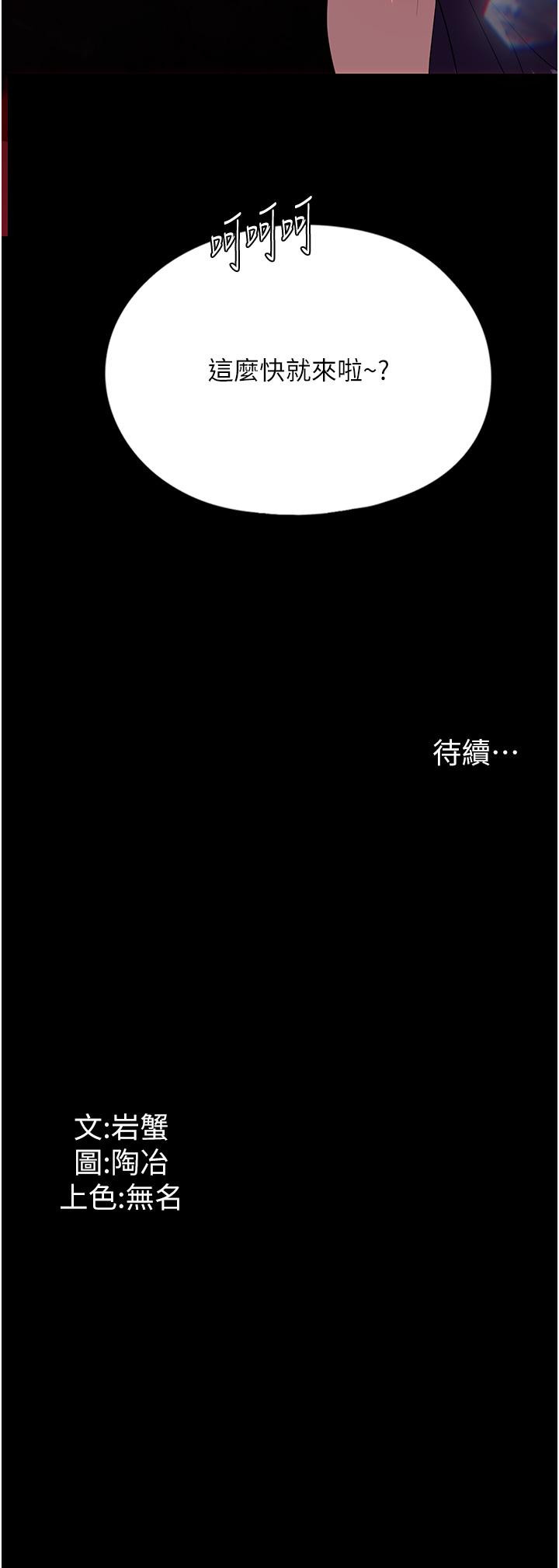 44P - 家政妇小姐姐