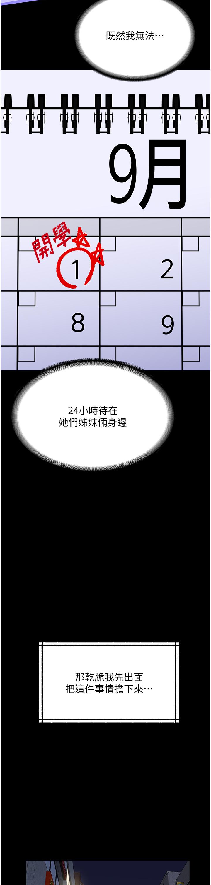 33P - 家政妇小姐姐