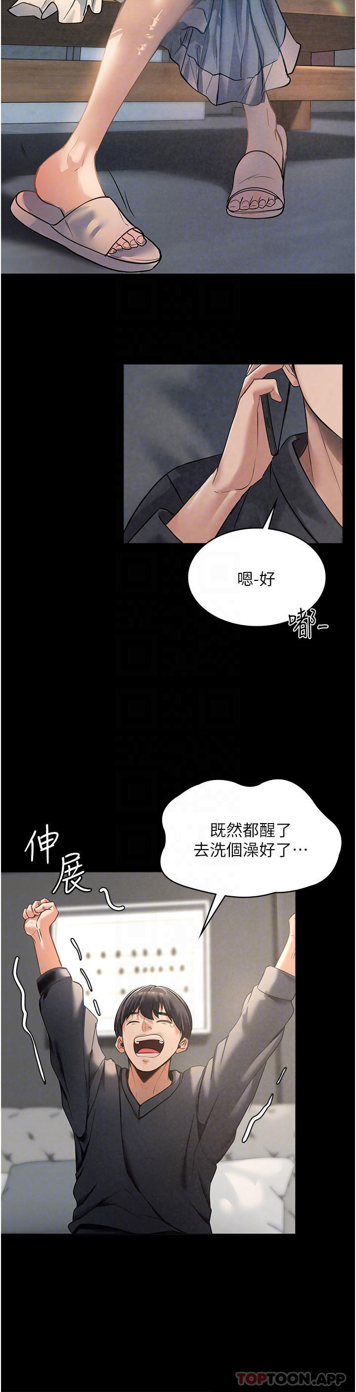 16P - 家政妇小姐姐