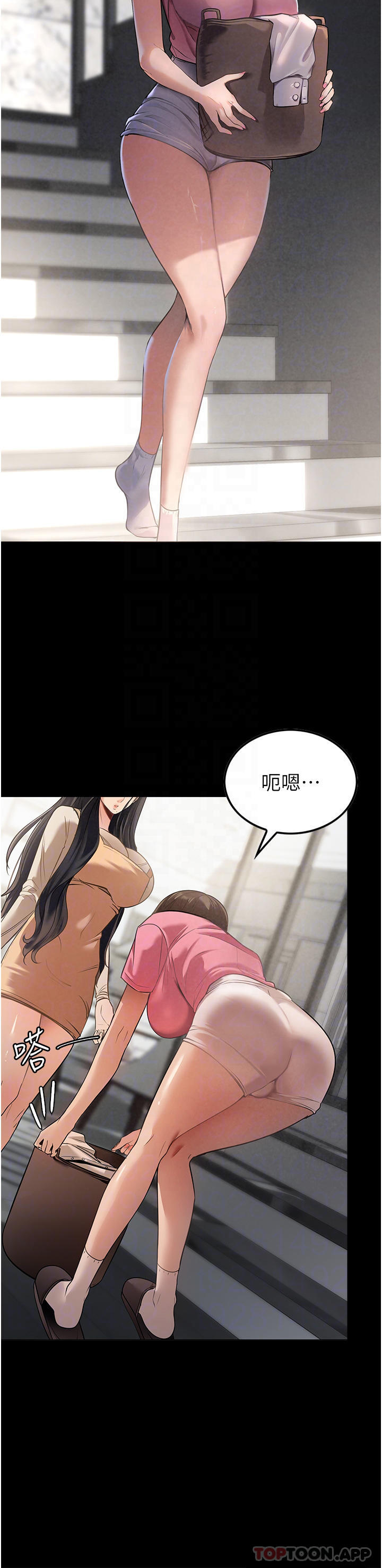4P - 家政妇小姐姐